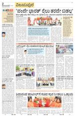 Vijayapura