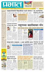 पुणे जिल्हा आवृत्ती