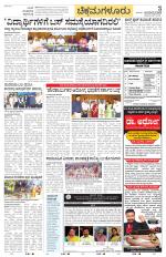 Chikkamagaluru