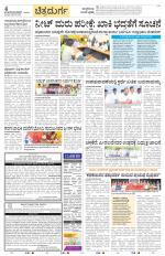 Chitradurga