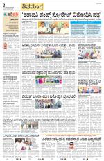 Shivamogga