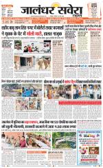 Jalandhar Savera