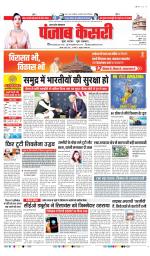 Muzzafar Nagar - Punjab Kesari