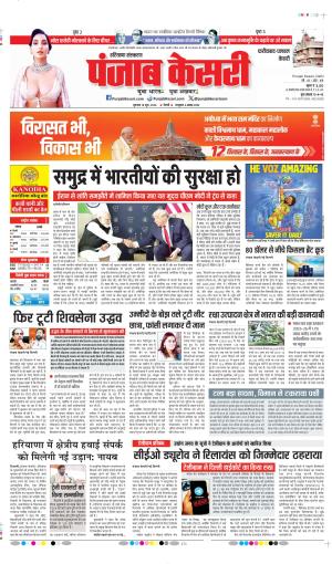DATE- 18-06-2026 PUNJAB KESARI FARIDABAD 