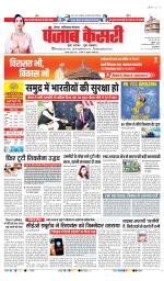 Noida - Punjab Kesari
