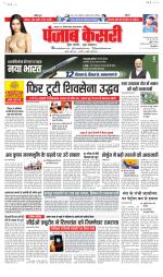 North East Main - Punjab Kesari