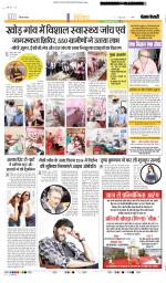 Punjab Kesari Manoranjan