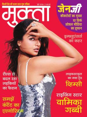 Mukta