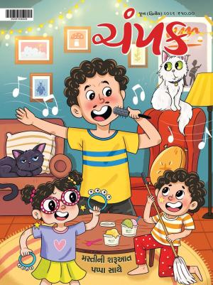 Champak Gujarati
