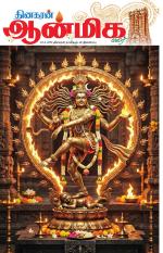 Aanmeega Malar
