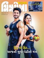 Chitralekha Gujarati
