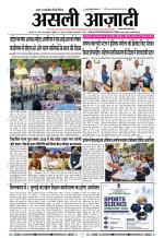 Asli Azadi All Page 