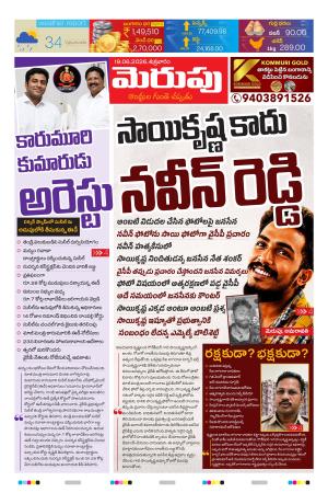 Merupu Epaper 19 June 2026