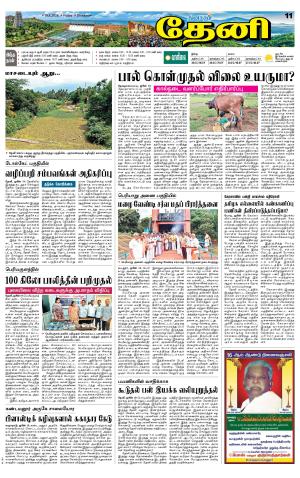 Theni-Madurai Supplement