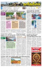 Tuticorin-Tirunelveli Supplement