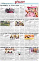 Punjabi Tribune (Ludhiana)