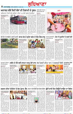 Punjabi Tribune (Ludhiana)