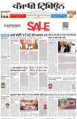 Bathinda
