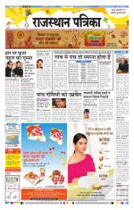 Jodhana Patrika