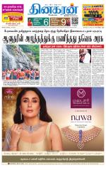 Tirunelveli Main
