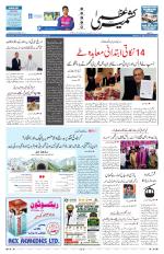 Kashmir Uzma 