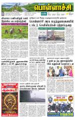Pollachi-Coimbatore Supplement