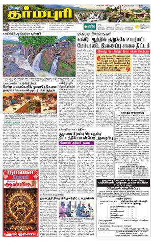 Dharmapuri-Salem Supplement