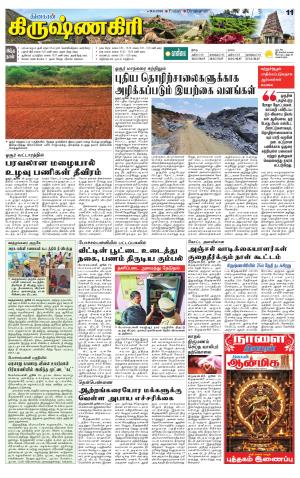 Krishnagiri-Salem Supplement