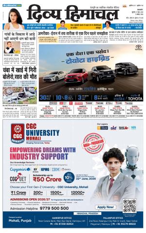 Divya Himachal Pathankot