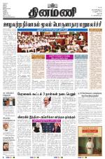 Dinamani - Namakkal