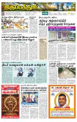 Thirupathur-Vellore