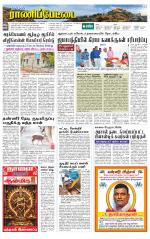 Ranipettai-Vellore
