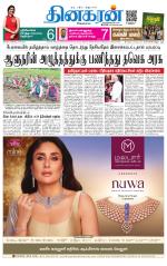 Vellore Main