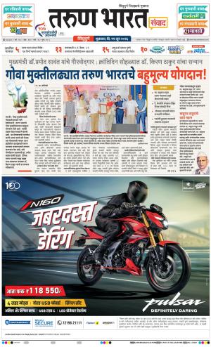 SINDHUDURG