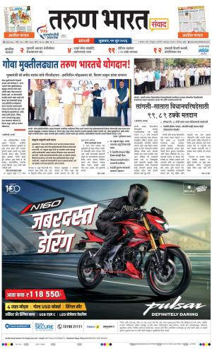 SANGLI
