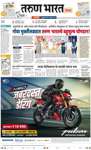 RATNAGIRI