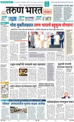 SANWAD MUMBAI