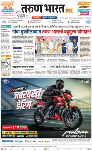SATARA