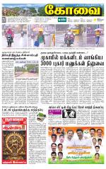 Coimbatore Supplement