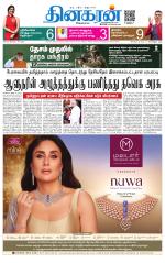 Trichy Main