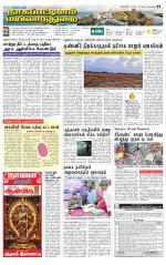 Nagai-Trichy Supplement