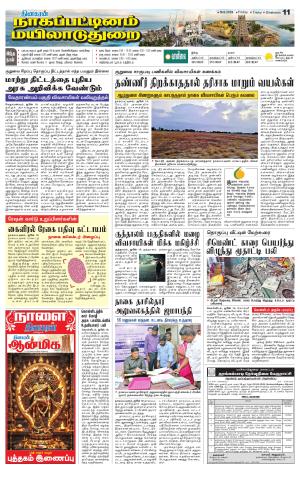 Nagai-Trichy Supplement