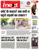 Indore Hindi ePaper, Indore Hindi Newspaper - InextLive