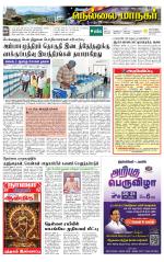 Nellai City-Tirunelveli Supplement