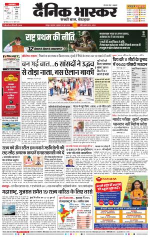 नागपुर विदर्भ