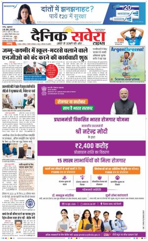 Jammu Main
