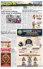 Trichy Supplement