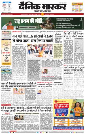 छत्रपति संभाजीनगर