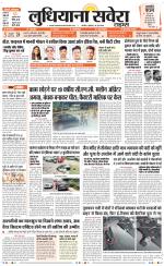 Ludhiana Savera