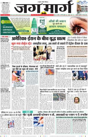 Haryana